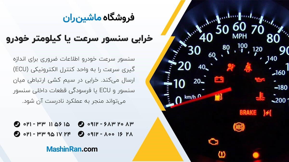 دلایل کپ کردن ماشین